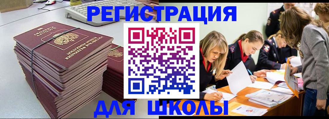 временная регистрация поиск в Дедовске
